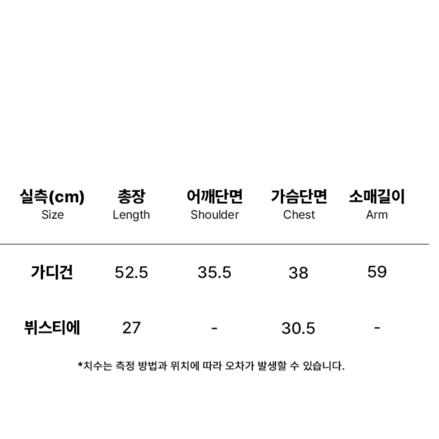 제로플래닛 셀리나 버튼 뷔스티에 니트 세트 4
