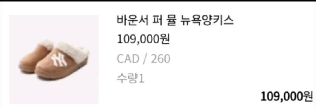 MLB 뉴욕 양키스 퍼 뮬 슬리퍼 2