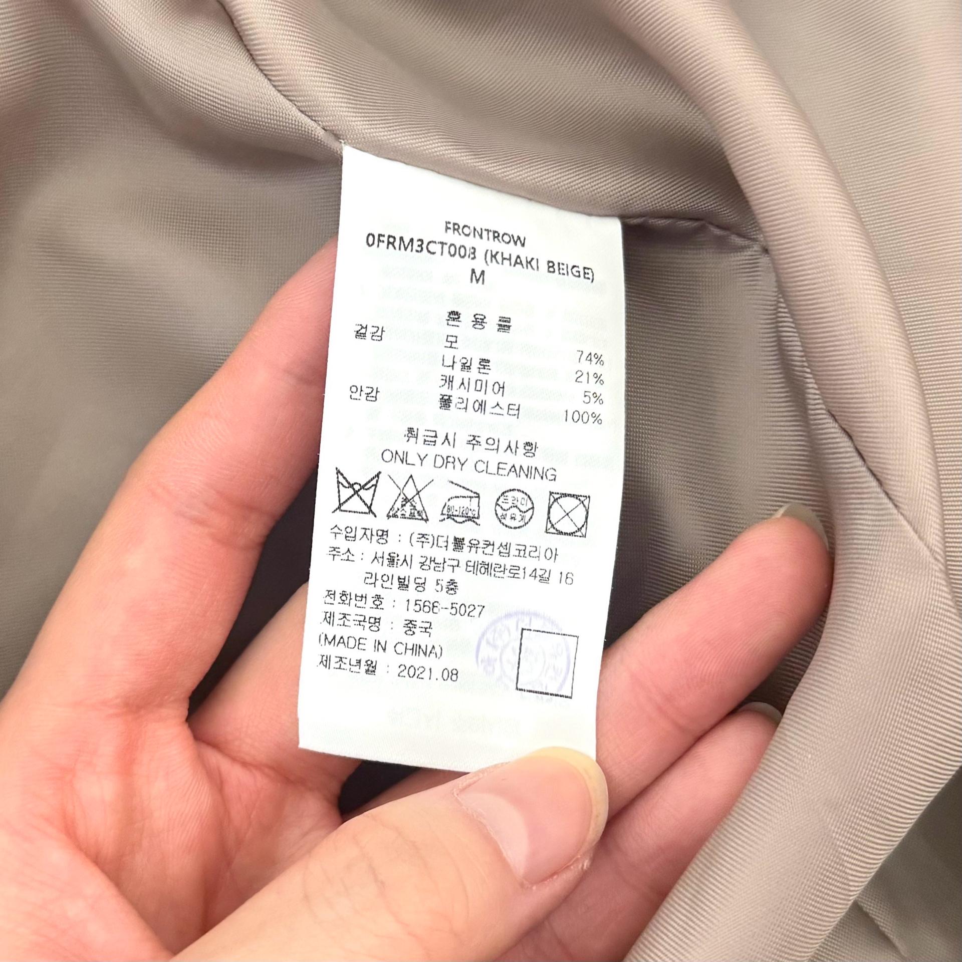 (m) 프론트로우 캐시울 벨티드 코트 4