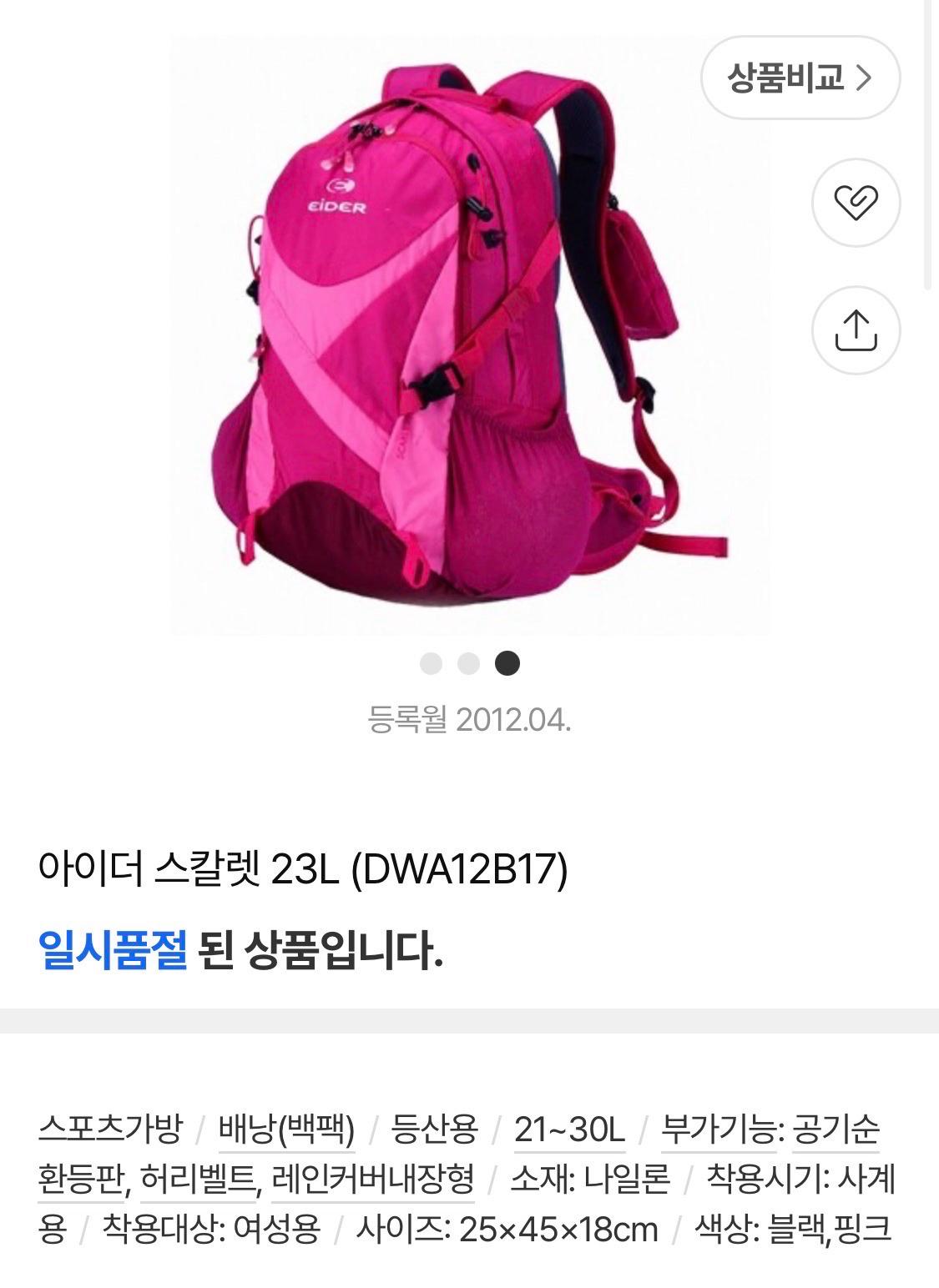 2회사용-아이더 스칼렛 23L 백팩 10