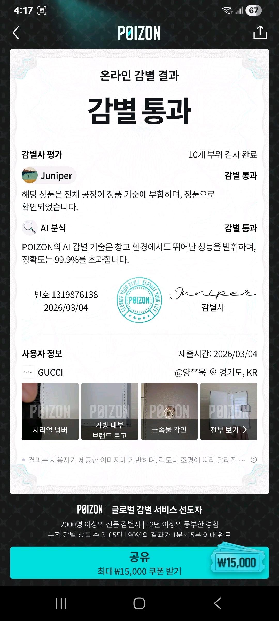 [최상급/정품] 구찌 뱀부 장지갑, 구찌지갑,구찌장지갑,구찌여성지갑 11