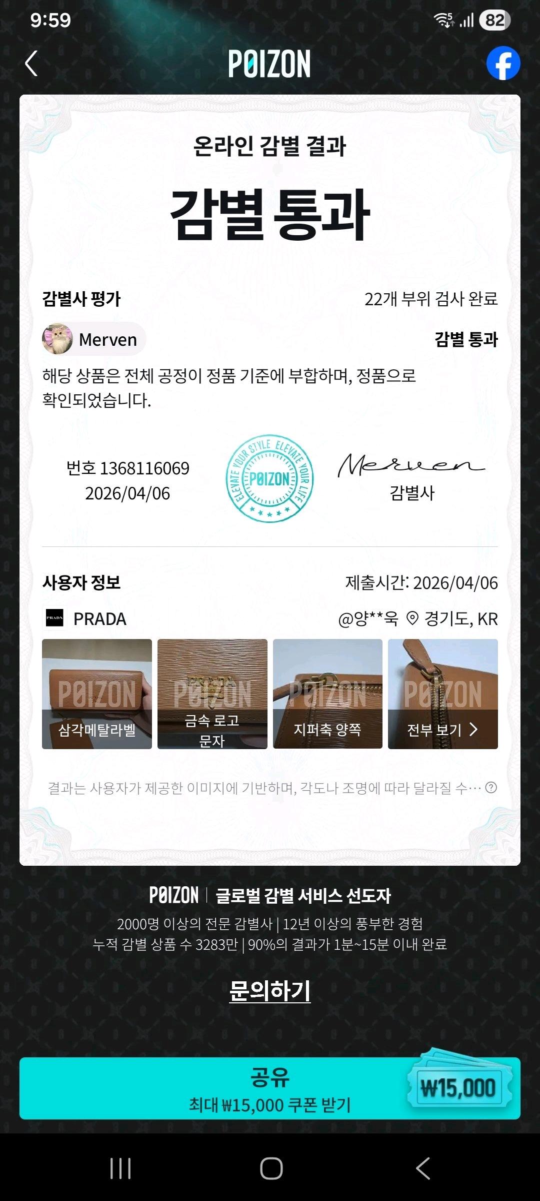 [100%/정품] 프라다 비텔로 무브 플랩 장지갑 카라멜, 프라다지갑,프라다장지갑 11