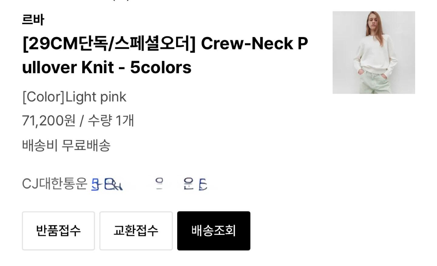 새상품)르바 크루넥 니트 라이트핑크 봄니트 10