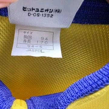 80-90s 푸마 트랙탑 져지 7