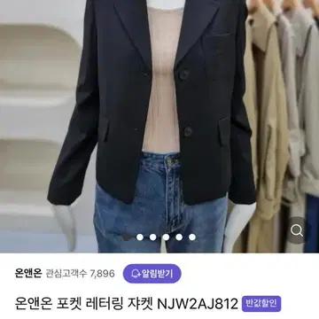 온앤온자켓 55 온앤온코트 온앤온 포켓 로고 레터링 포인트 싱글 자켓 3