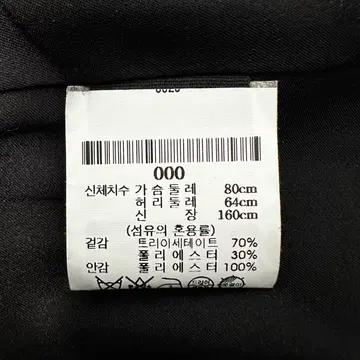 [0/44~55] 띠어리 정장 셋업 블랙 5