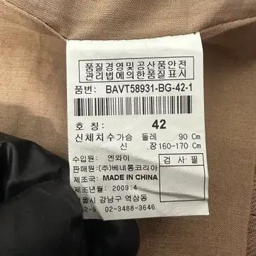 [42/44] 베네통 브라운 비즈 조끼 베스트 6