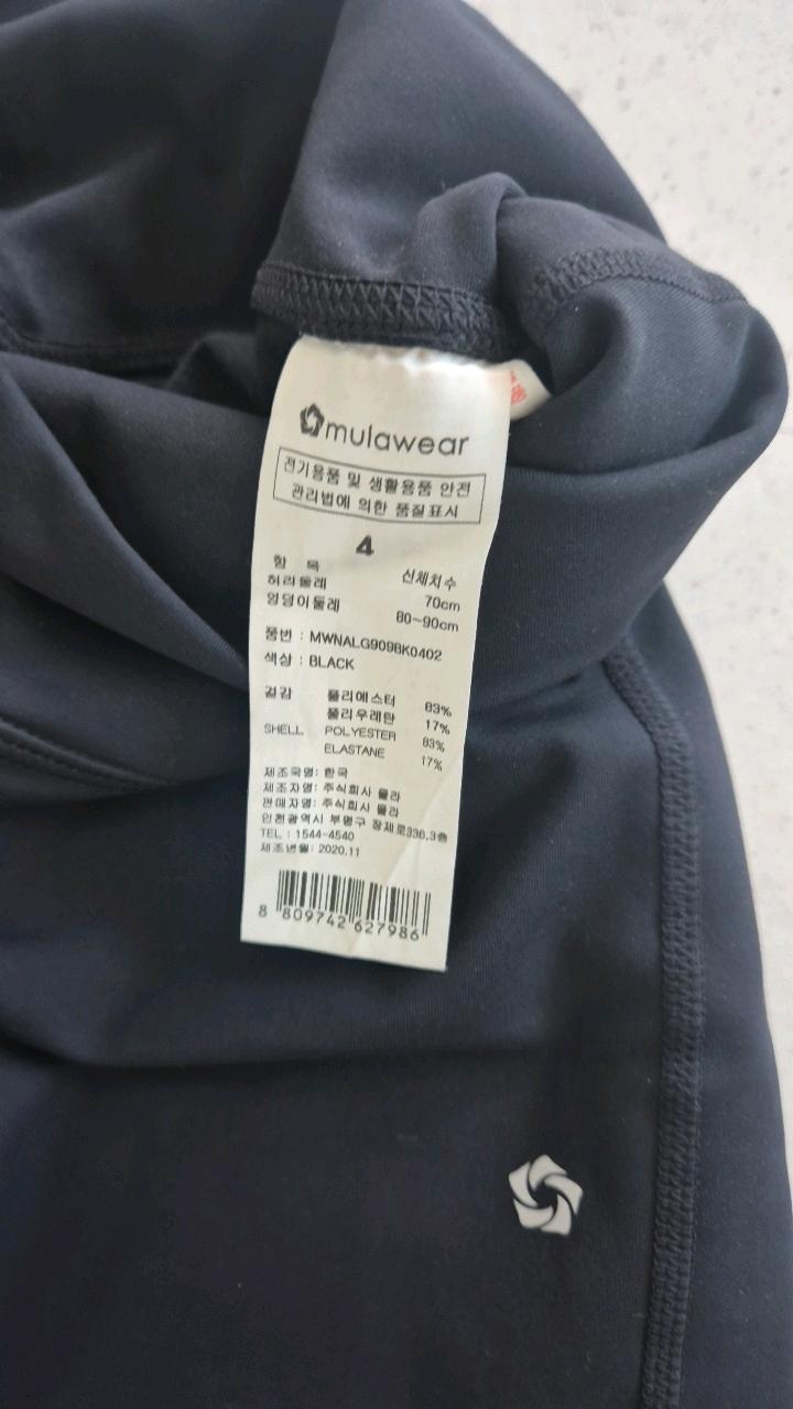 뮬라웨어 블랙 와이드 트레이닝 팬츠 3