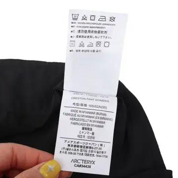아크테릭스 우먼스 creston pant 크레스톤 팬츠 11