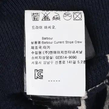 바버 네이비 코튼 린넨 스트라이프 와플 니트 11