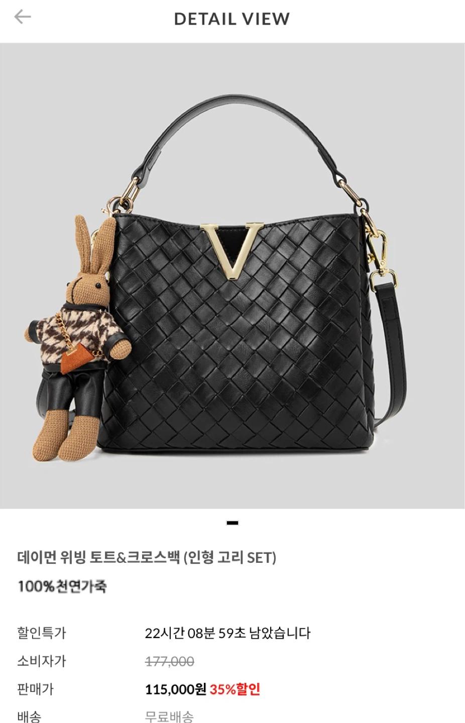 (새상품)데이먼 위빙 토트 크로스백 블랙 2
