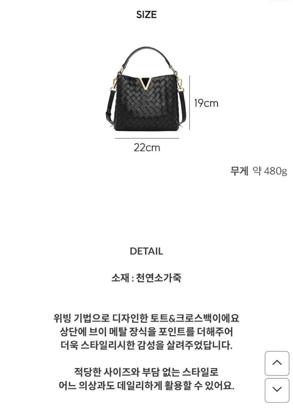 (새상품)데이먼 위빙 토트 크로스백 블랙 8
