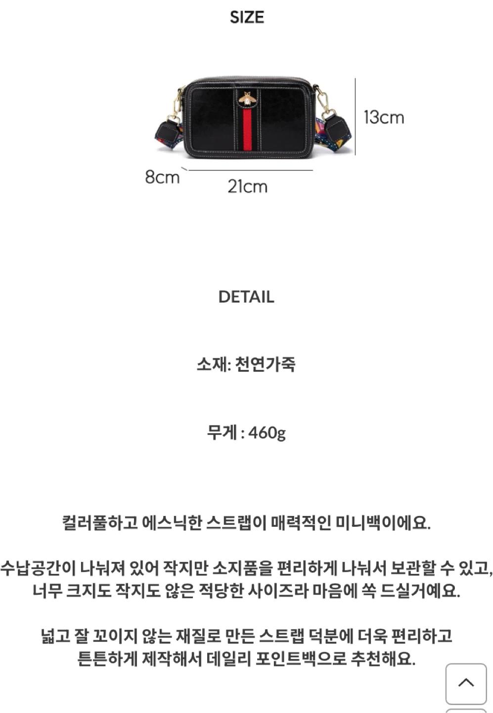 꿀벌 장식 에스닉 크로스 미니백 3