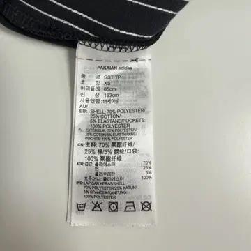 아디다스 SST 트랙팬츠 (XS) 8