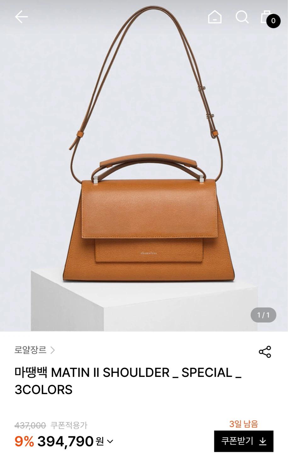 마뗑킴 마뗑백 MATIN II 숄더백 시더 5