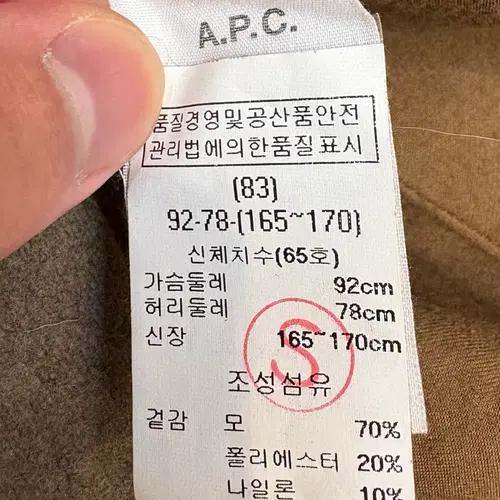 아페쎄 브라운 울 코트 10