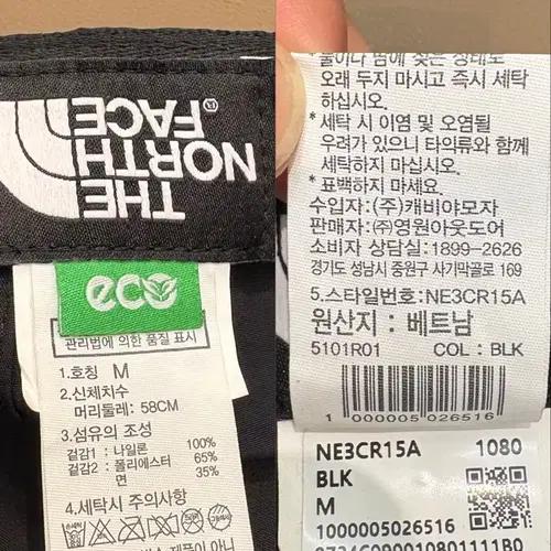 노스페이스 에코 로코 나일론 캡 11
