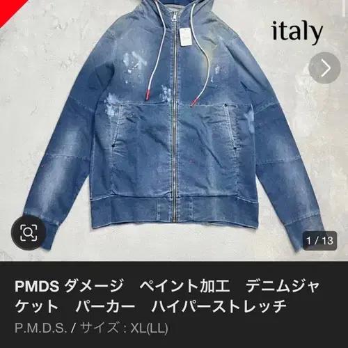 PMDS 데님 페인트 후드집업 10