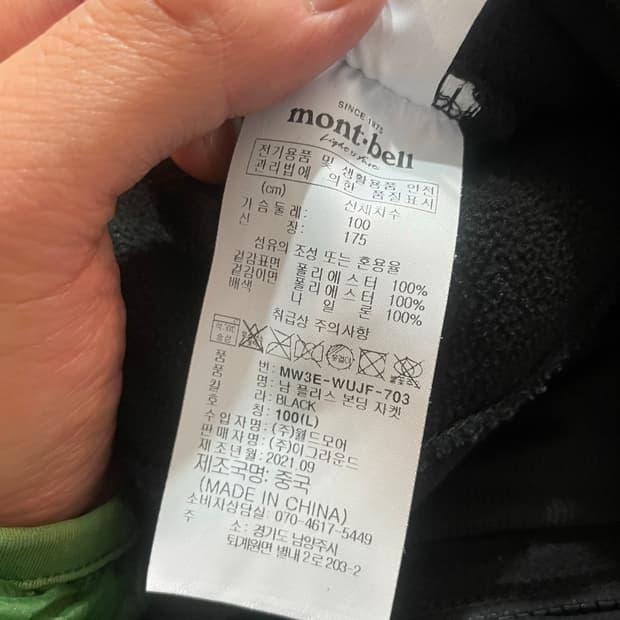 몽벨 플리스 블랙 L 9