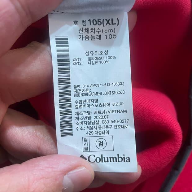 Columbia 컬럼비아 하프 스냅 플리스 XL 8