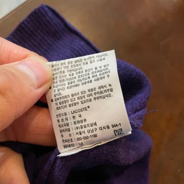 라코스테 니트 퍼플 95 6