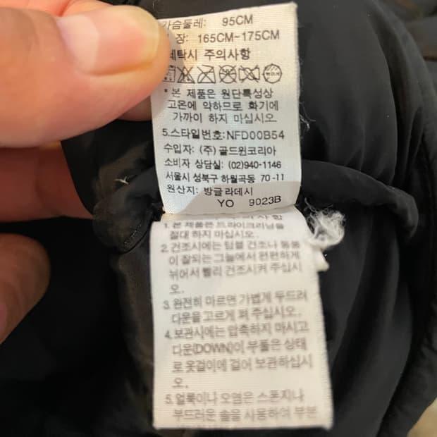 노스페이스 700 눕시 95 (M) 10