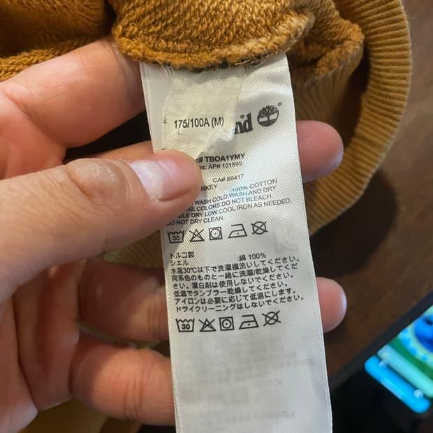 팀버랜드 된장 후드 L 6