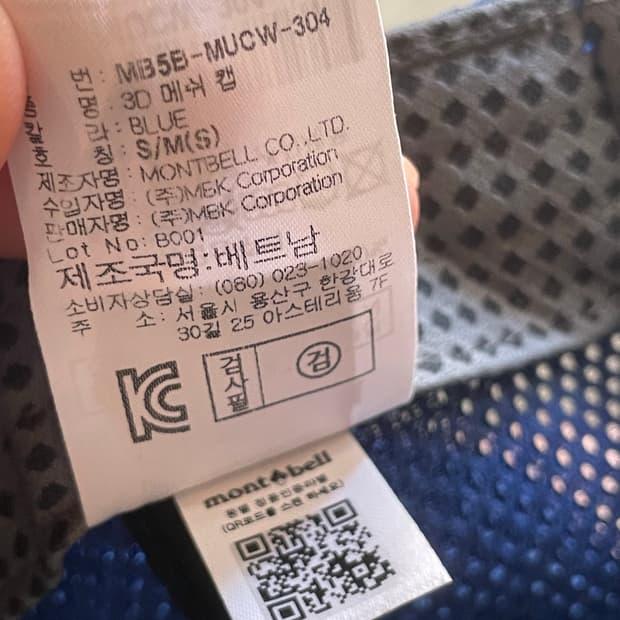 몽벨 고프코어 메쉬 캡 블루 11