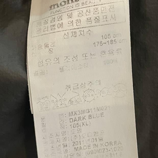 몽벨 고어텍스 바람막이 XL 7