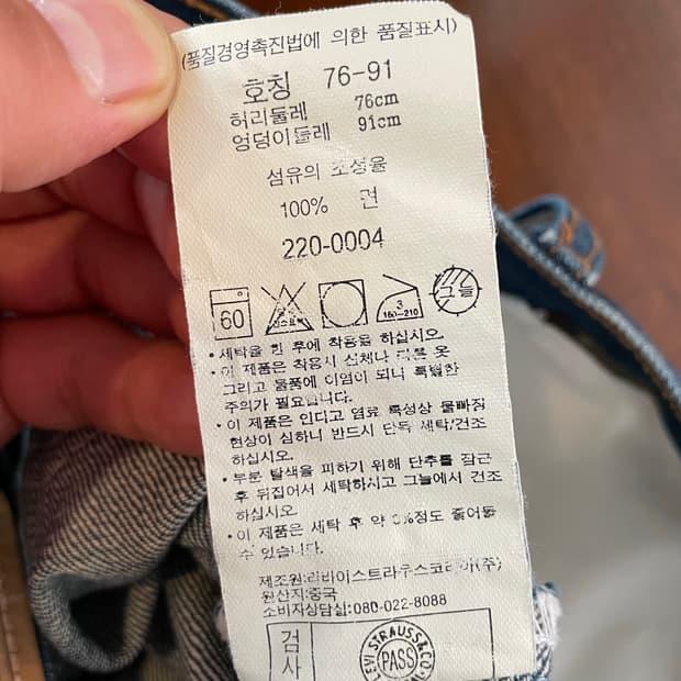90년대 리바이스 오렌지탭 220 6