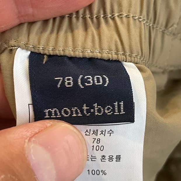 몽벨 고프코어 나일론 반바지 베이지 4