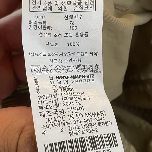 몽벨 고프코어 나일론 반바지 베이지 5