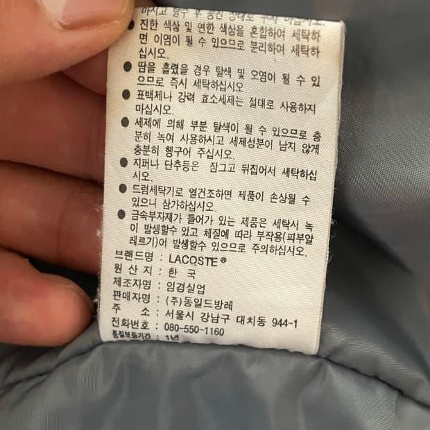 라코스테 조끼 105 7