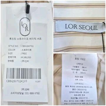 LOR SEOUL 로르서울 오버핏 스트라이프 셔츠 새상품 10