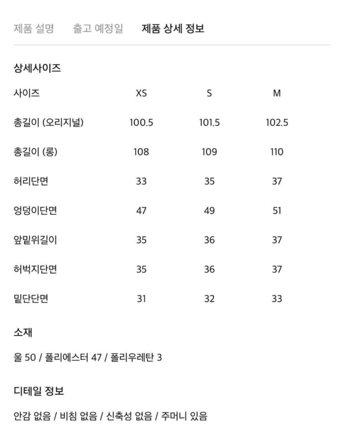 오르(ORR) 썸머 울 트라우저 베이지 6
