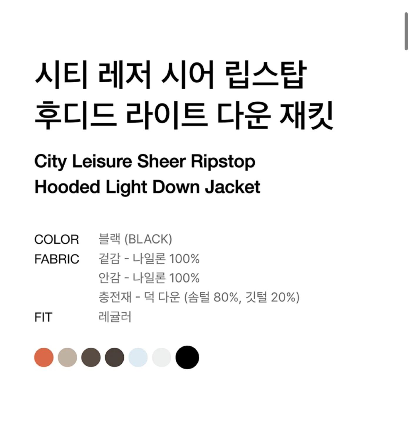 무신사 스탠다드[이도현 PICK]시티 레저 시어 립스탑 후디드 라이트 다운 재킷 6