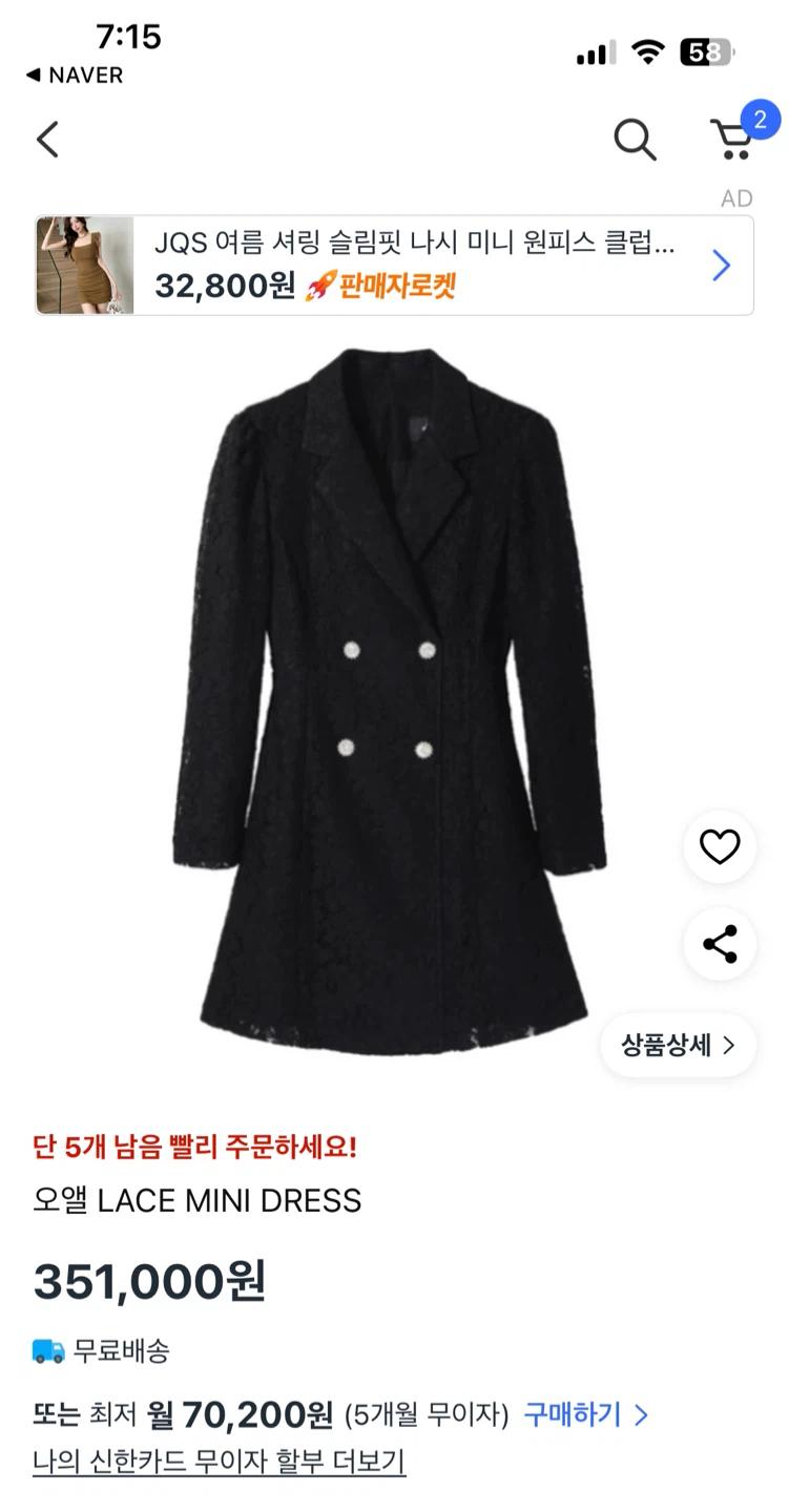 오엘 레이스 미니 원피스 3