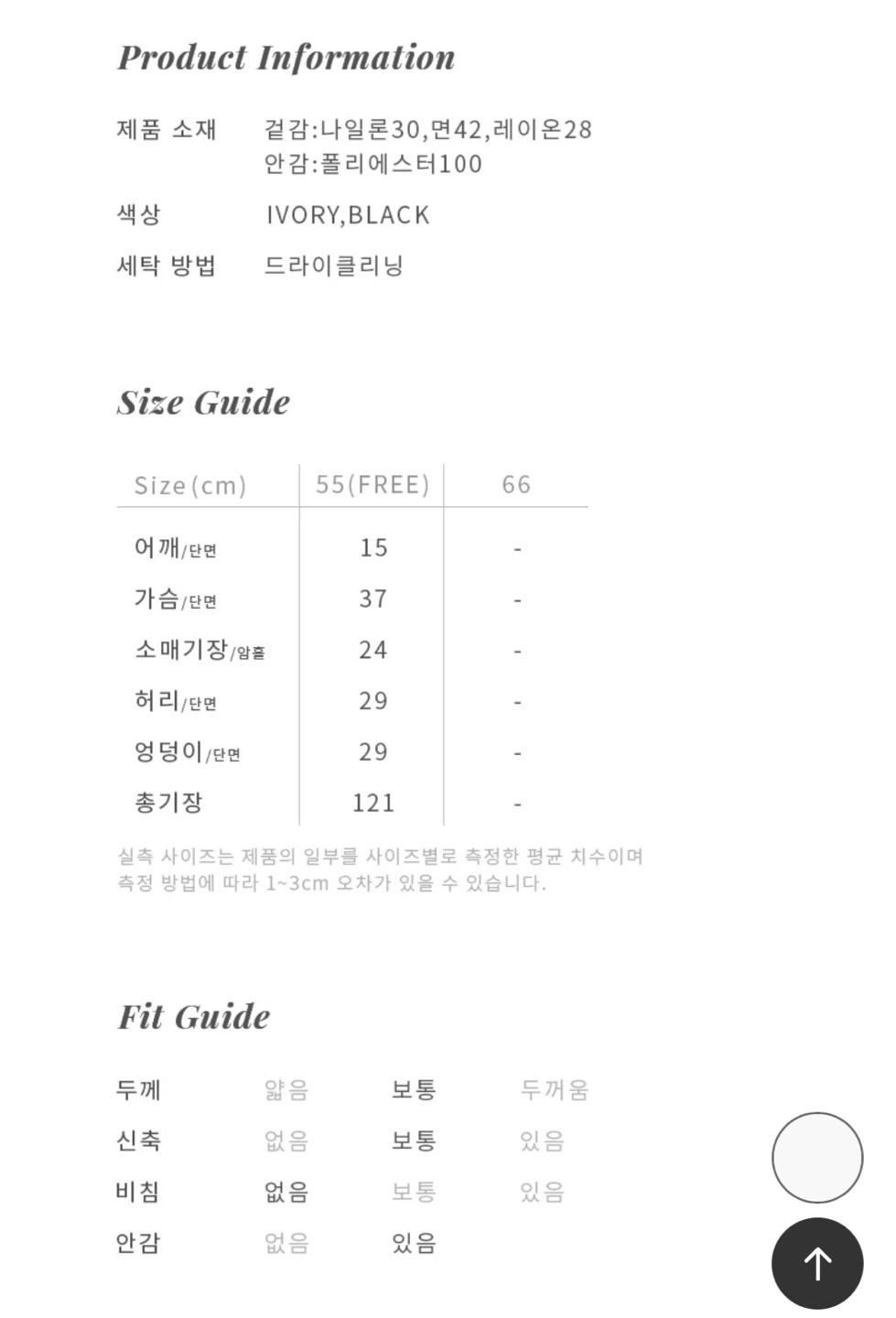 헌치hunch 아이보리 나시 원피스 7