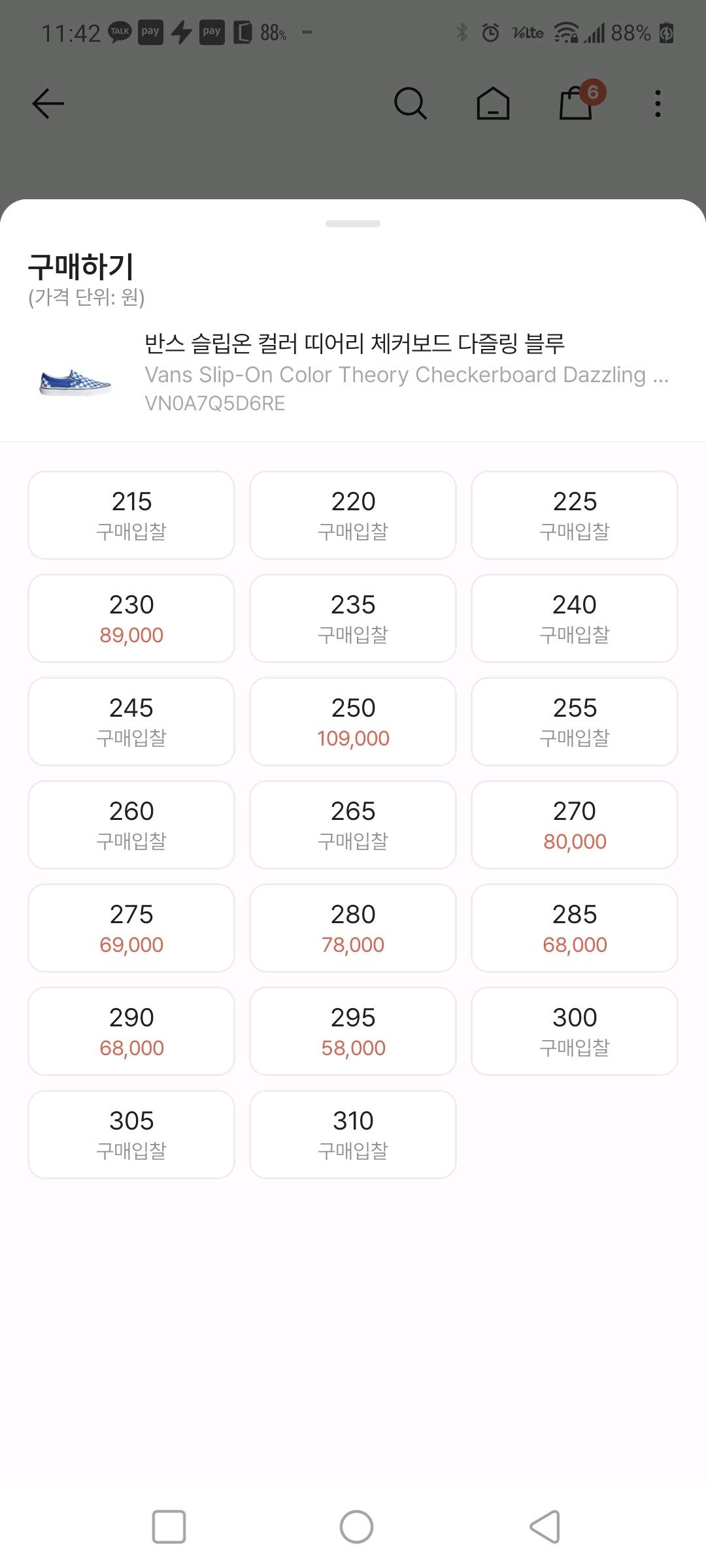 새상품 반스 슬립온 250 3