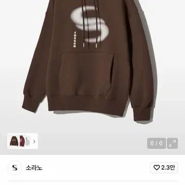 소라노 후드티 2