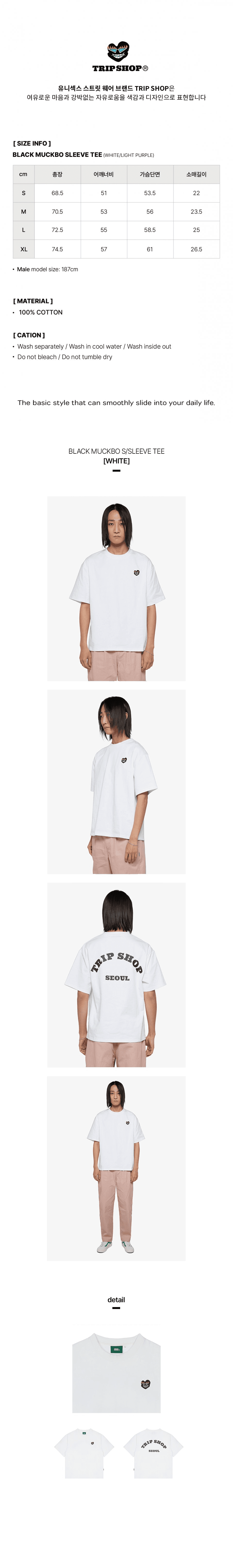 블랙먹보 반팔티셔츠 5