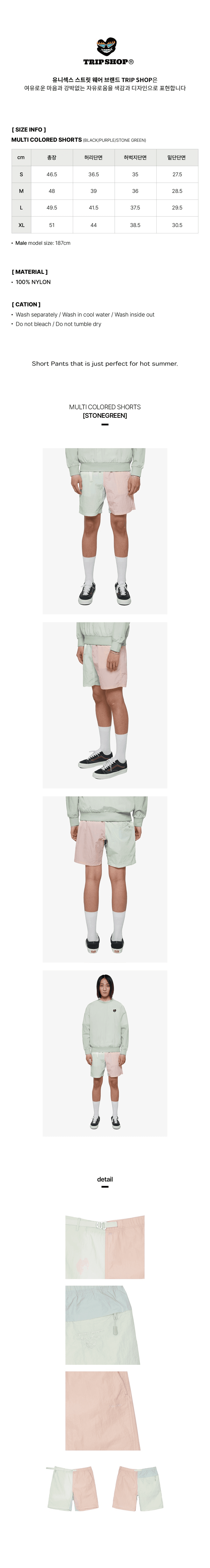 멀티컬러 반바지 6