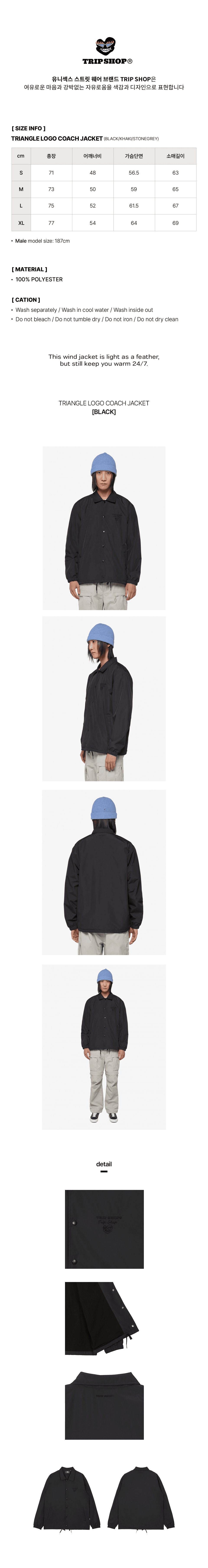 삼각로고 코치자켓 7