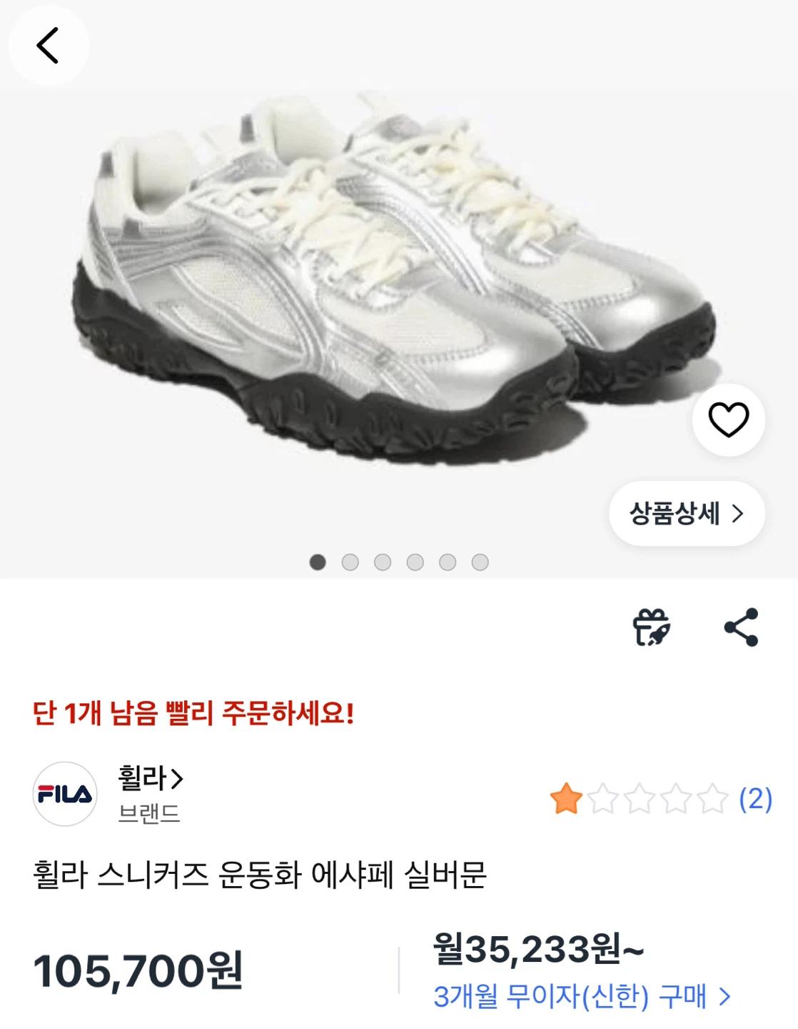 휠라 스니커즈 에샤페 실버문 운동화 250mm 2