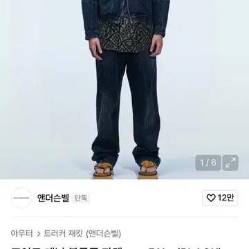 앤더슨벨 포인트 데님 블루종 M사이즈(데님자켓) 4