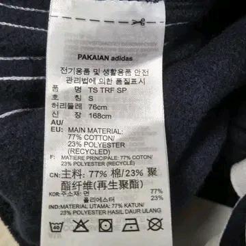Adidas 아디다스 오리지널 배색 조거 팬츠 5