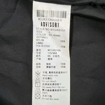 ADVISORY 어드바이저리 롱 항공 점퍼 야상 자켓 8