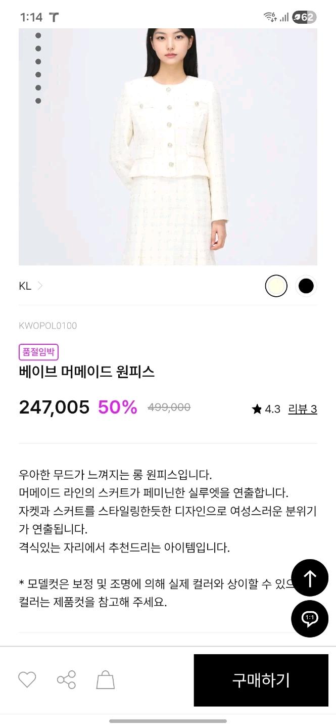 바이린샵 트위드 원피스 (55사이즈) 9