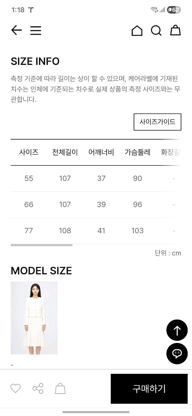 바이린샵 트위드 원피스 (55사이즈) 8