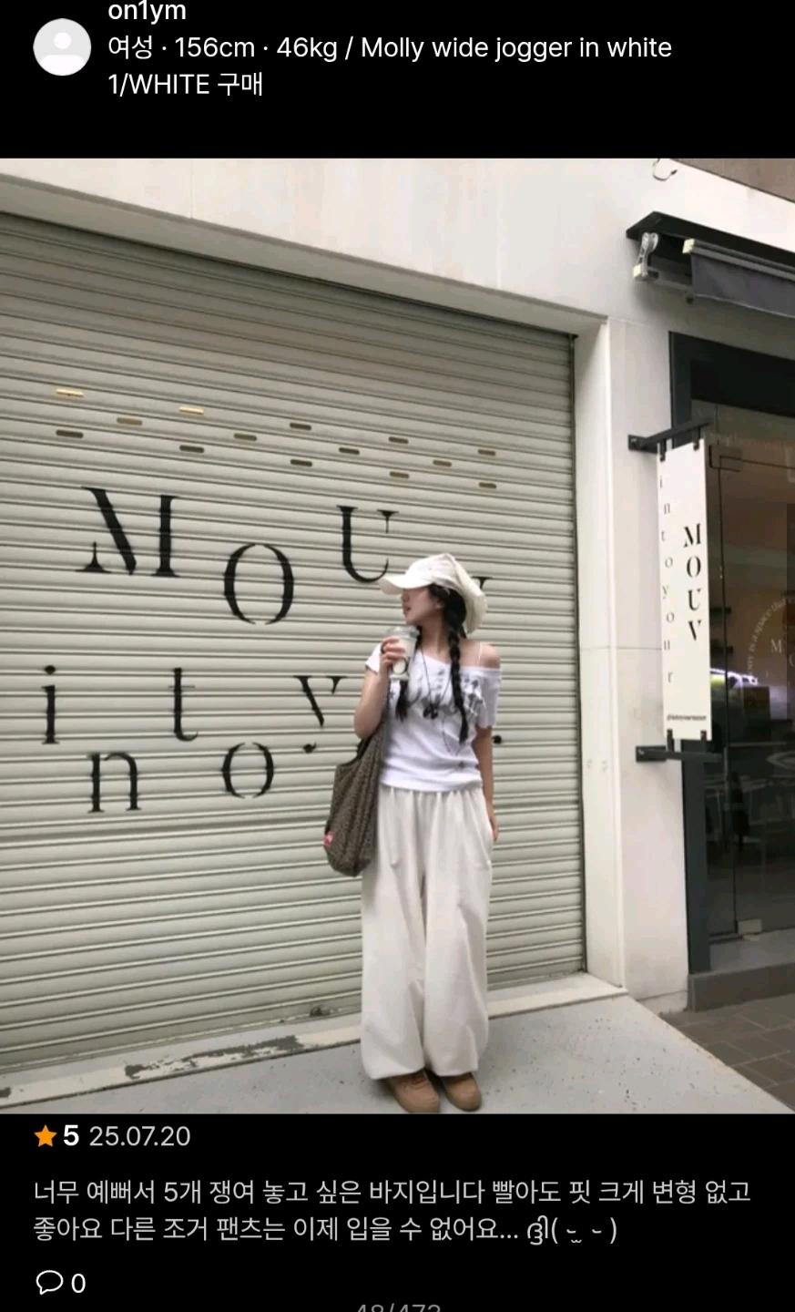 (기모O)오도어 몰리 조거 화이트 4